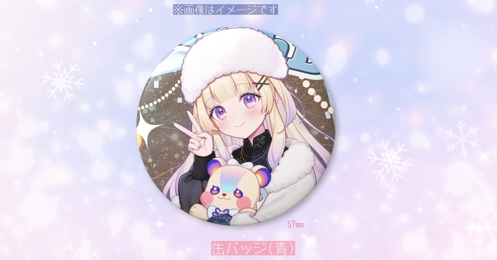 【2025年生誕記念グッズ】楽々浦ちある 日雑貨