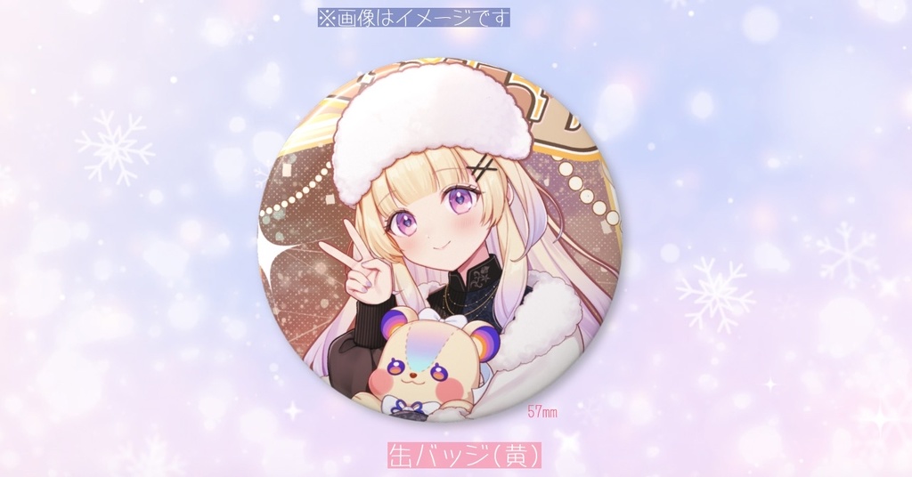 【2025年生誕記念グッズ】楽々浦ちある 日雑貨