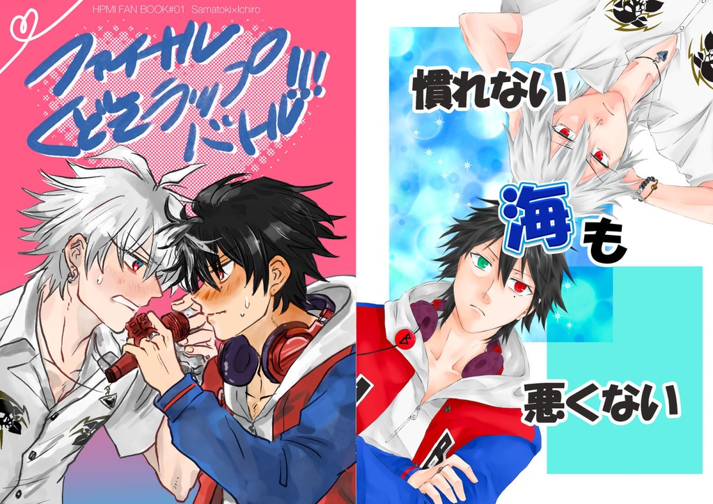 【10/19 CLB44】左馬一合同ギャグ本【再販】