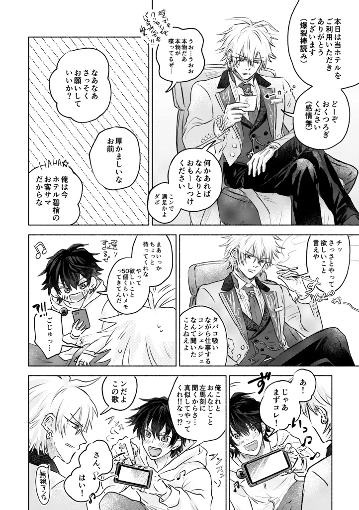 推しのコンセプトルームが予約取れなかったから恋人におもてなししてもらった件