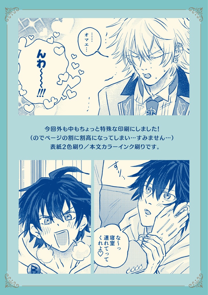 推しのコンセプトルームが予約取れなかったから恋人におもてなししてもらった件