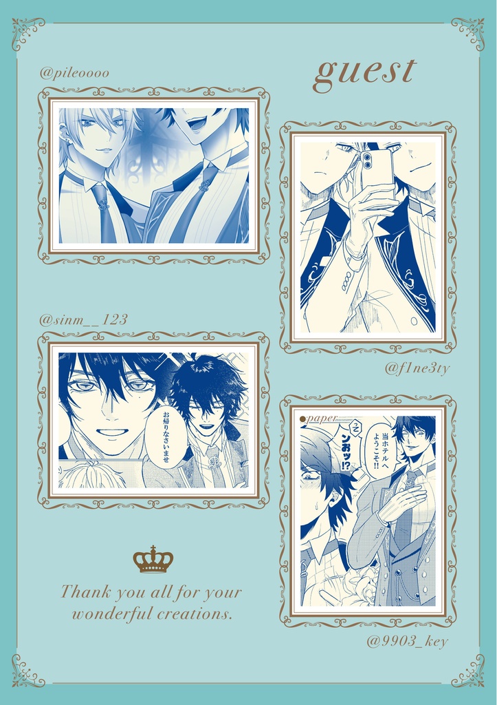 推しのコンセプトルームが予約取れなかったから恋人におもてなししてもらった件