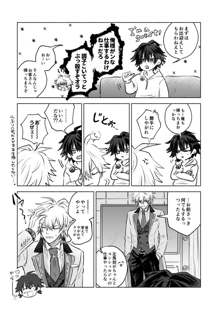 推しのコンセプトルームが予約取れなかったから恋人におもてなししてもらった件