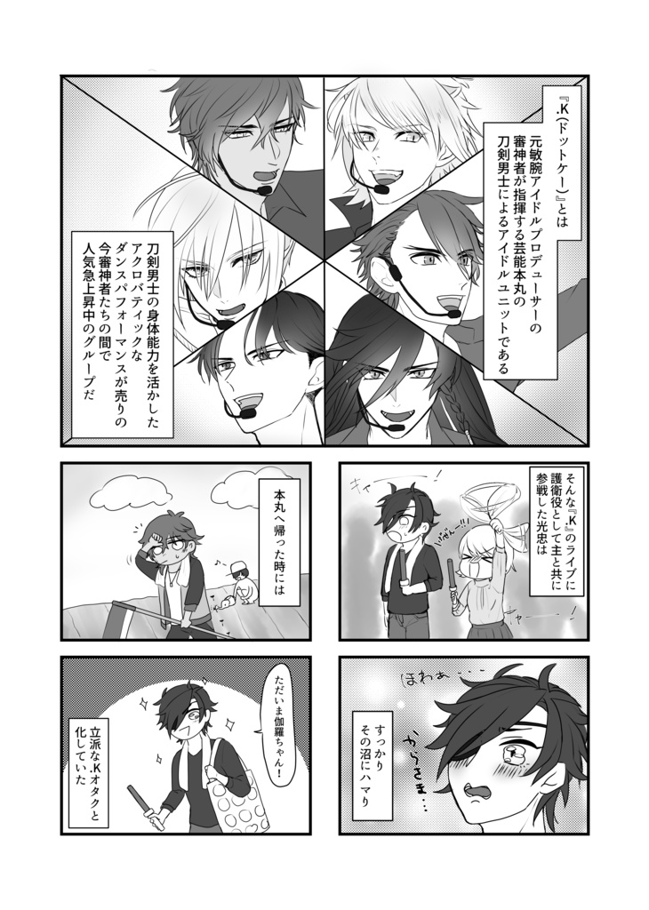 歌って踊れる何がすごい!?