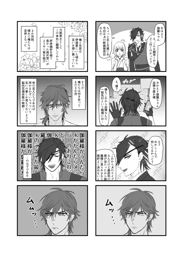 歌って踊れる何がすごい!?