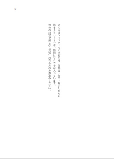 La mia vita migliore