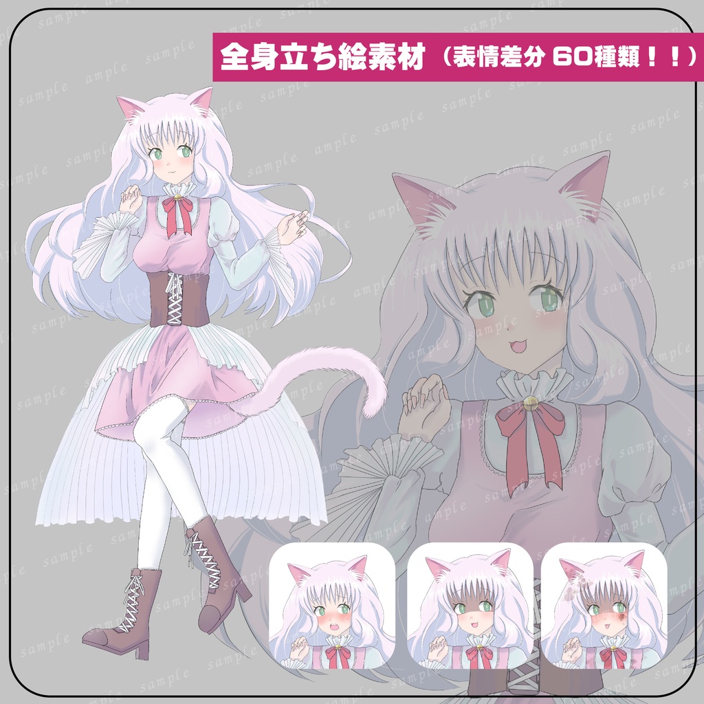 【無料あり】フリー立ち絵素材 ペルシャ猫風の少女【有料版はIRIAM対応】