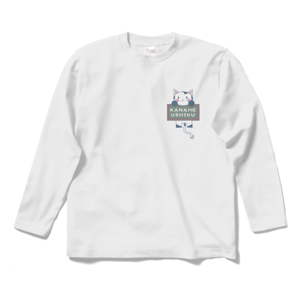 【ゆず作】くーにゃんロングスリーブTシャツ