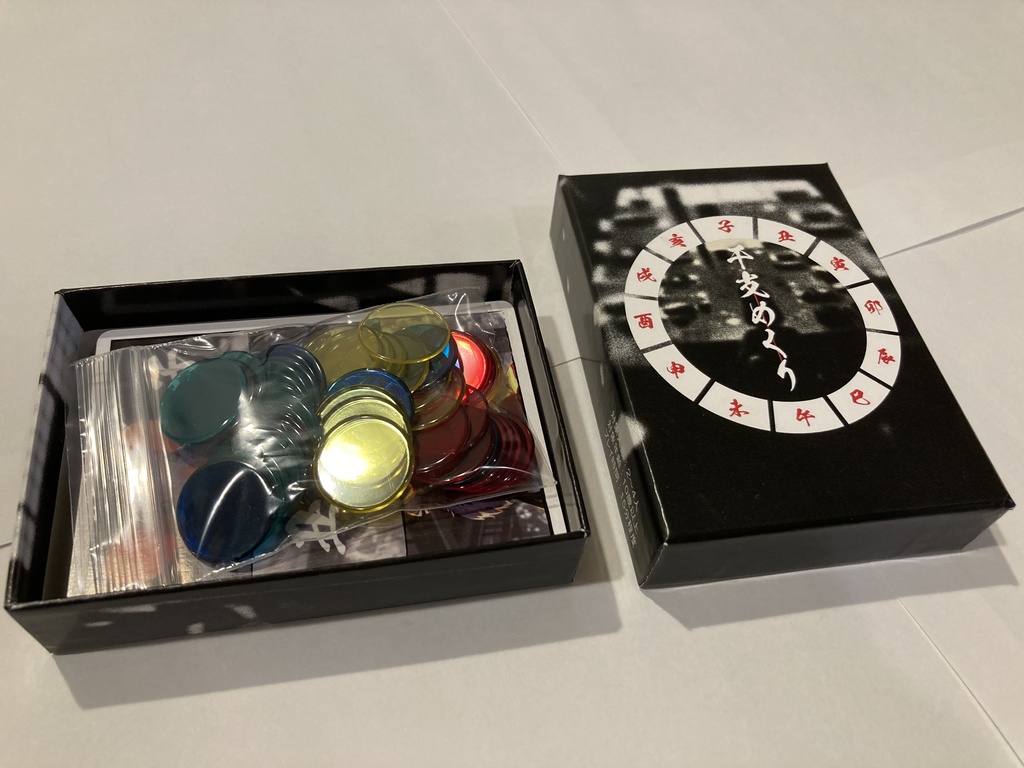 干支めくり(ボードゲーム)ゲームマーケット2024秋新作