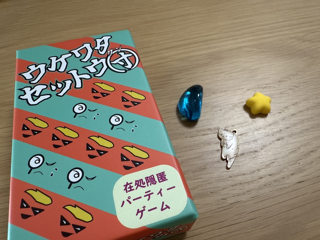 ウケワタセットウ団　アプグレ駒同梱版　ボードゲーム