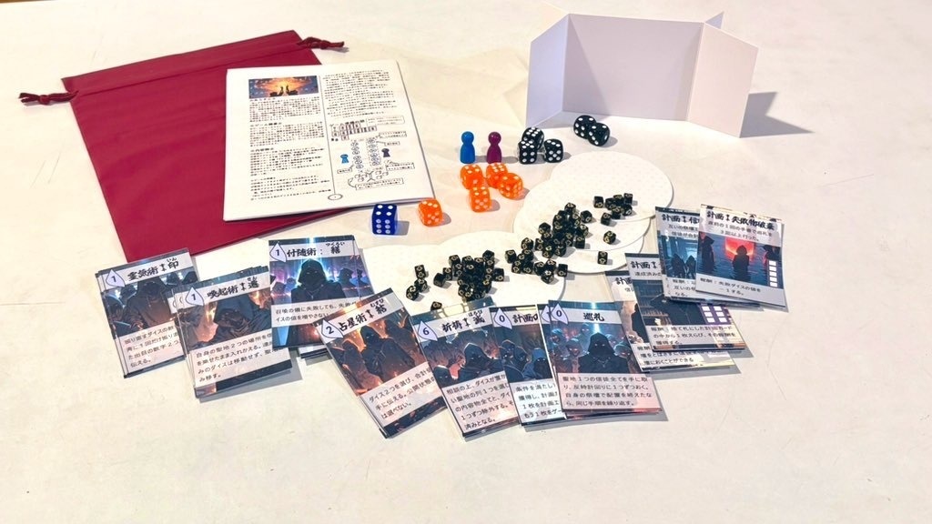 サイノメ教団儀式進行中　ゲームマーケット2025秋特別価格