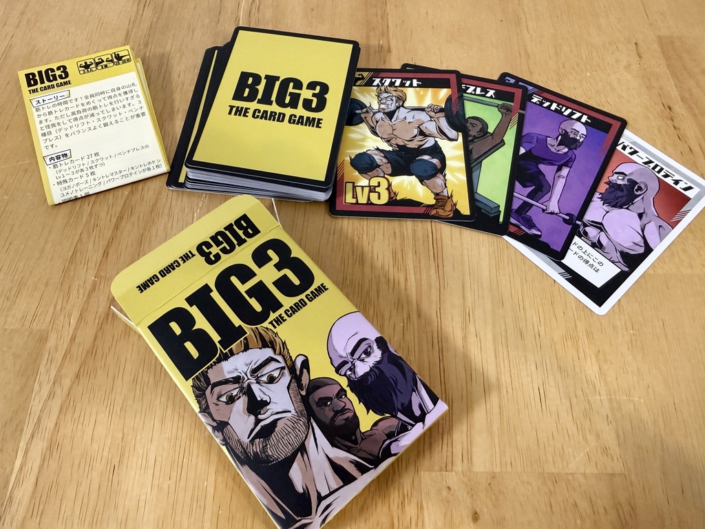 BIG3 THE CARD GAME ボードゲーム