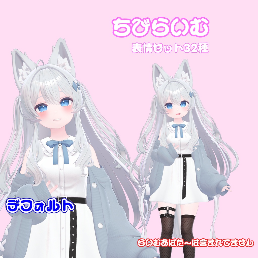 ちびらい(Lime表情セット)