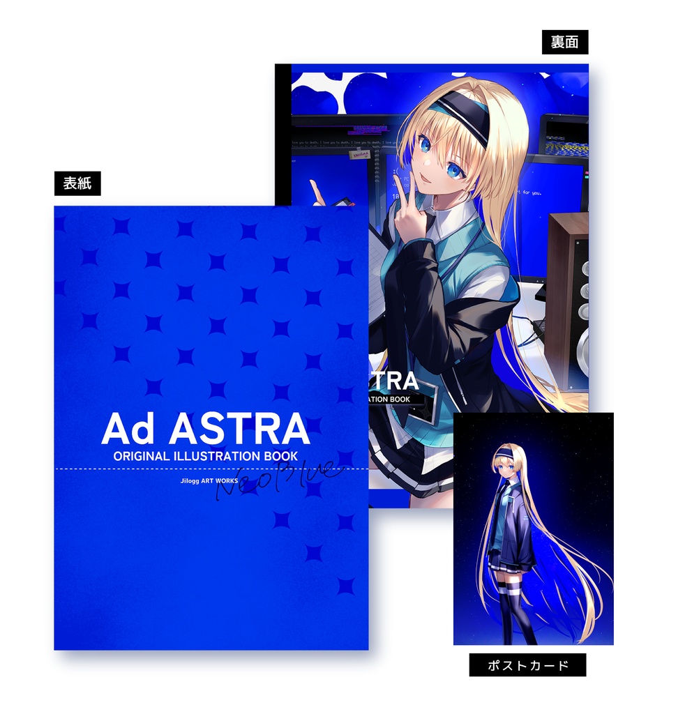Ad ASTRA