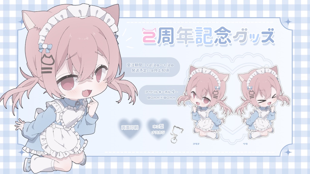 ๐2ๅจๅนด่จๅฟตใขใฏใญใผ๐