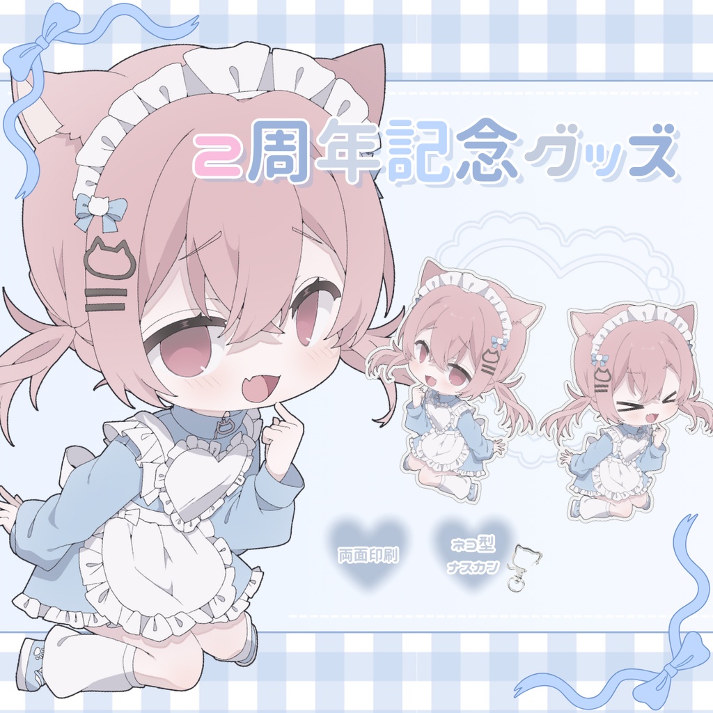 🐈2周年記念アクキー🐈