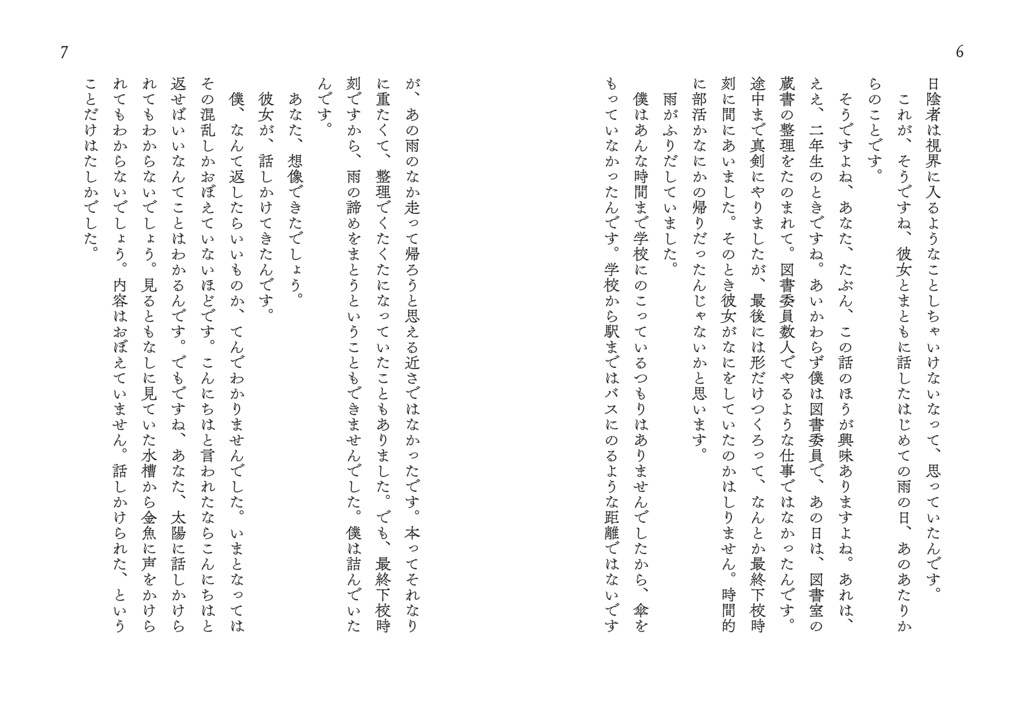 どうしようもない君が好きDL版
