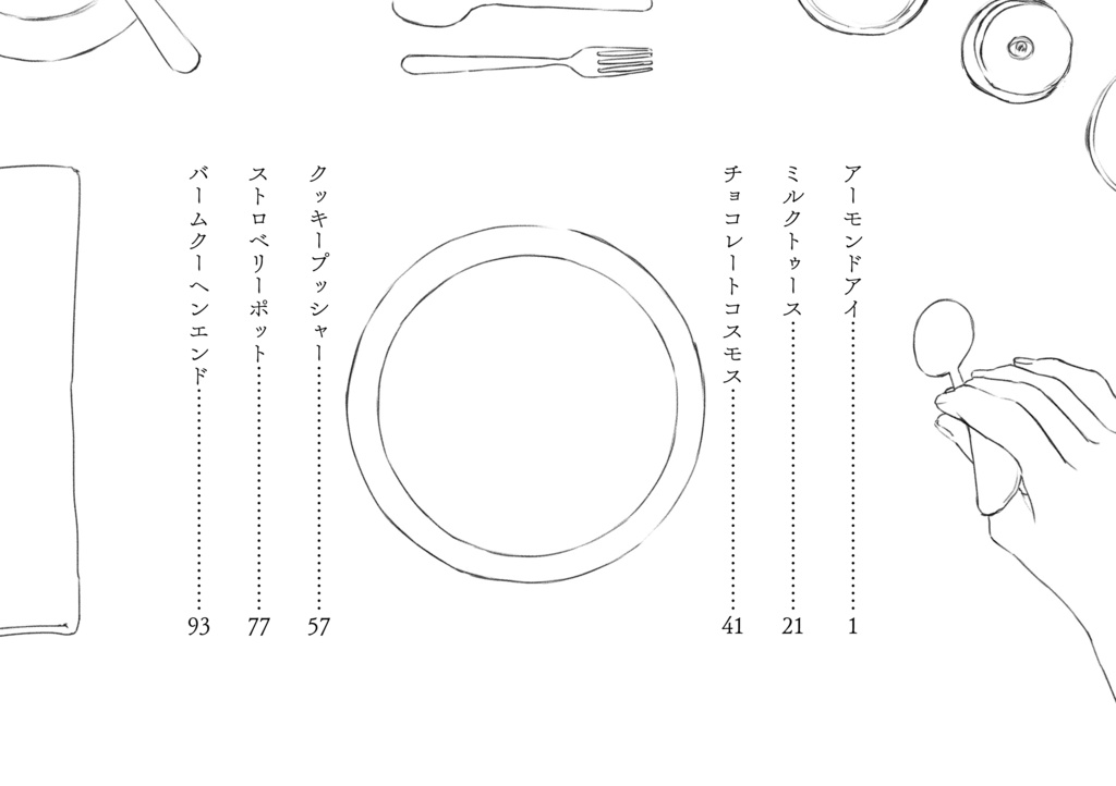 どうしようもない君が好き再販版