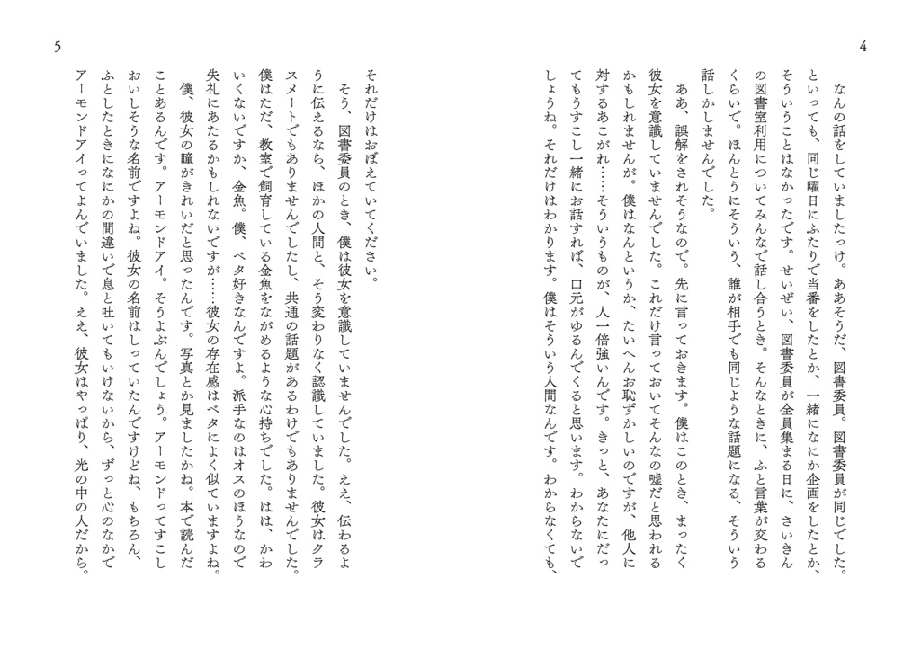 どうしようもない君が好き再販版