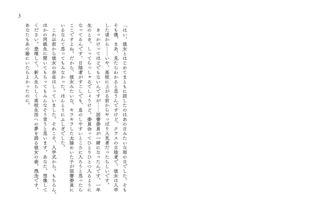 どうしようもない君が好き再販版