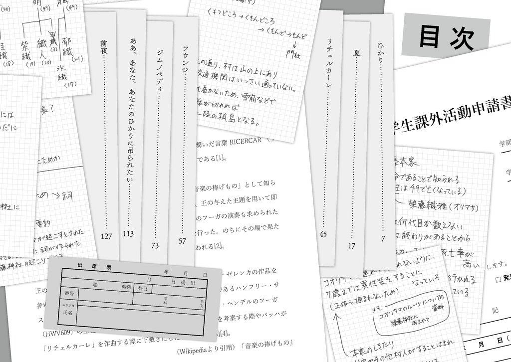 ああ、あなた、あなたのひかりに吊られたいDL版