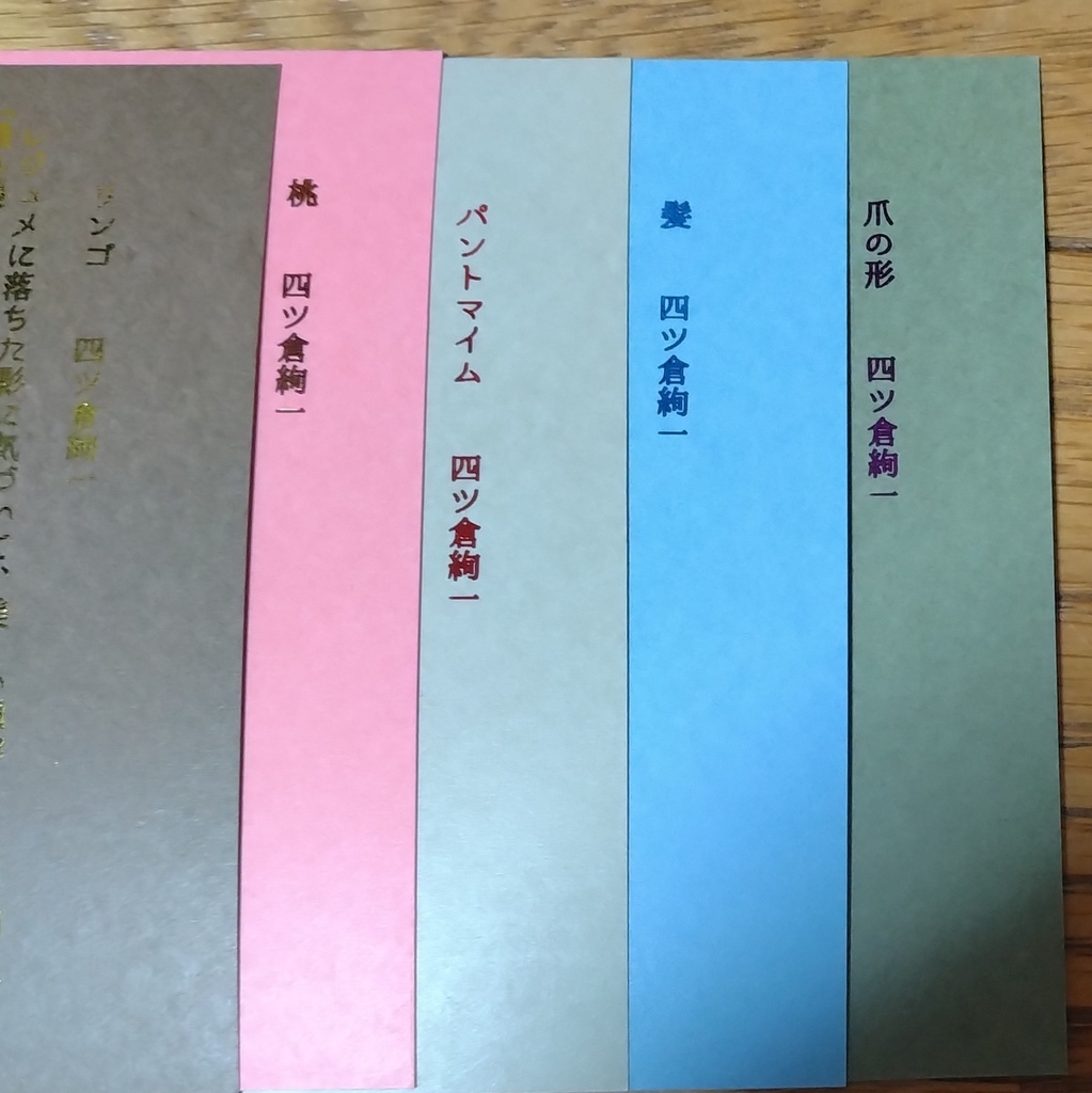 クソデカ感情短編おみくじ全10編セット