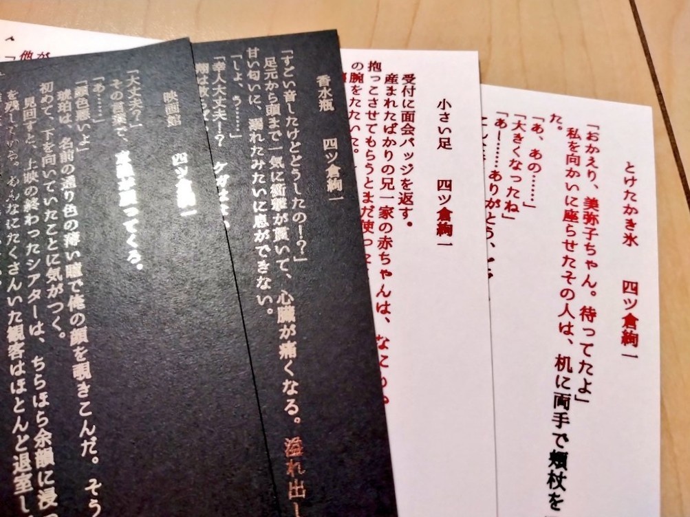 クソデカ感情短編おみくじBL