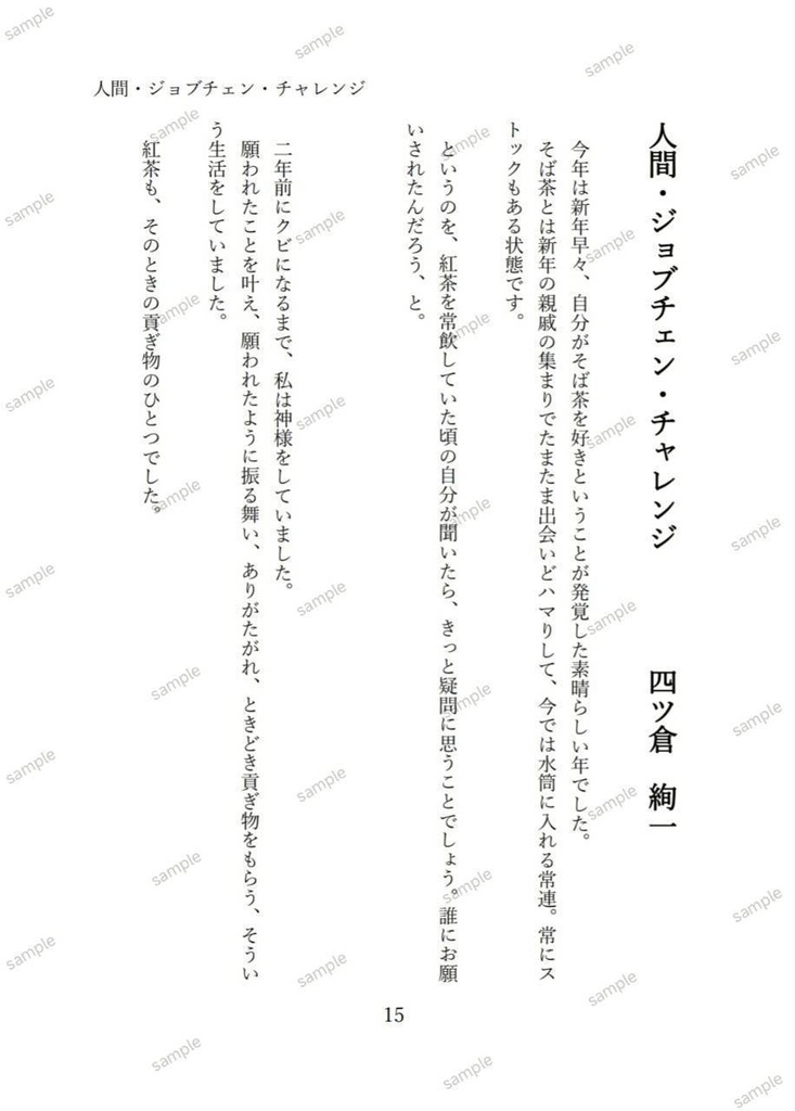 熱海はひろいな おおきいな 〜熱い海と書いて熱海、激アツ〜