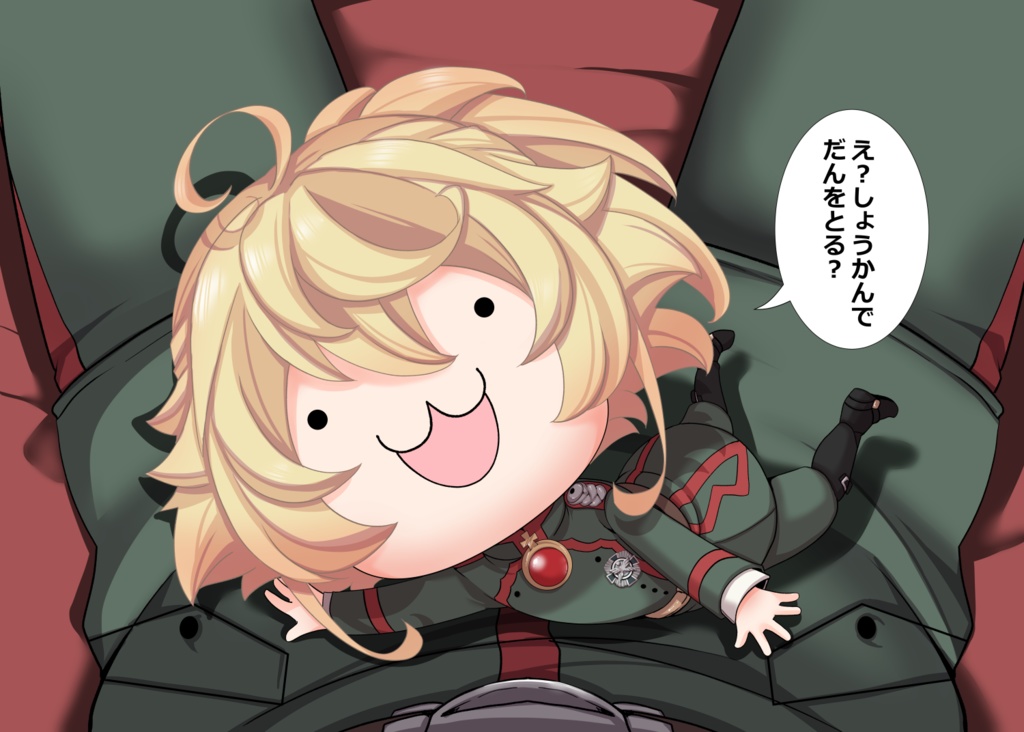 ちびターニャちゃんブランケット