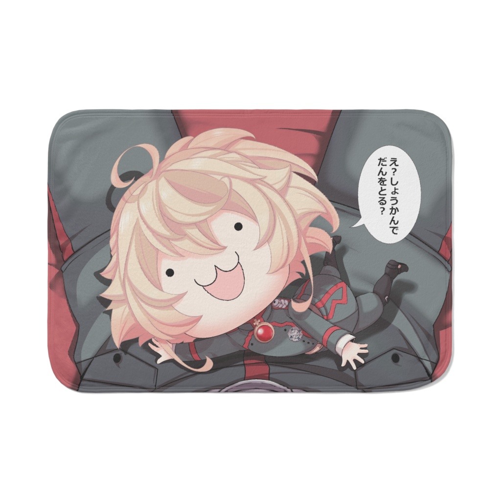 ちびターニャちゃんブランケット