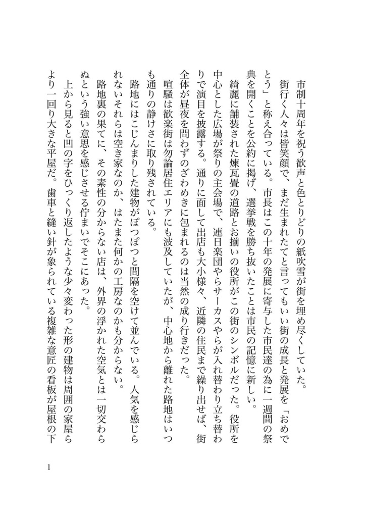 アフロディテの憂鬱