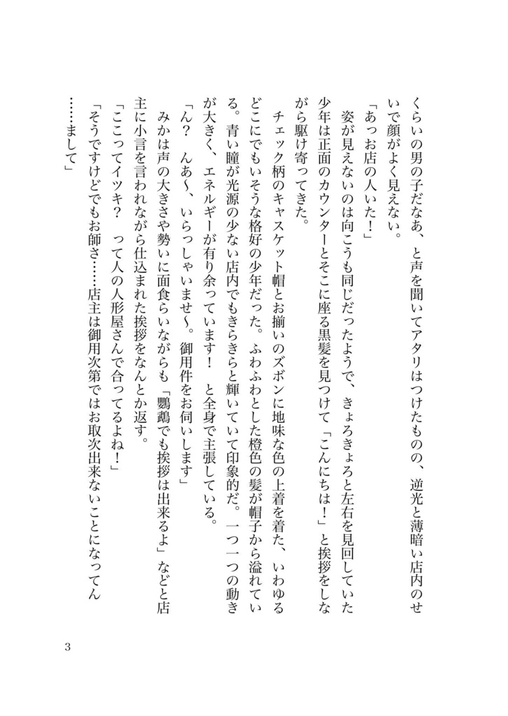 アフロディテの憂鬱