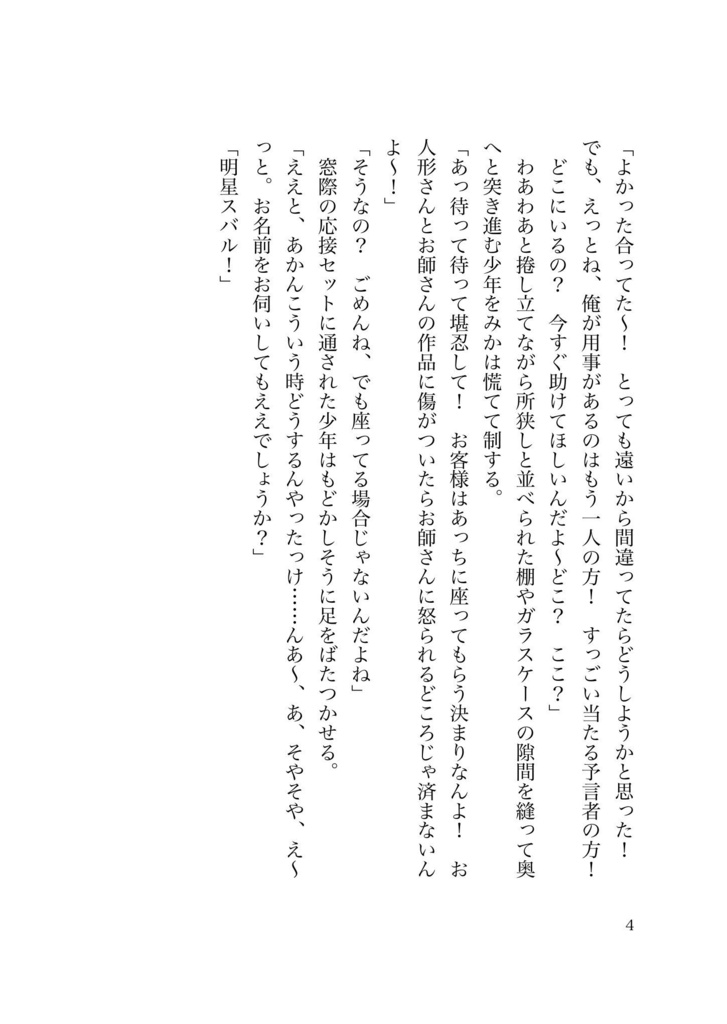 アフロディテの憂鬱