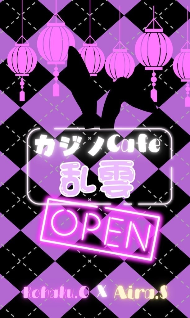 カジノcafe乱雲