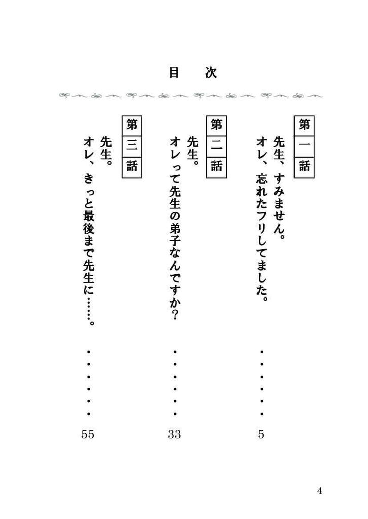 田山花袋は尾崎門下生である