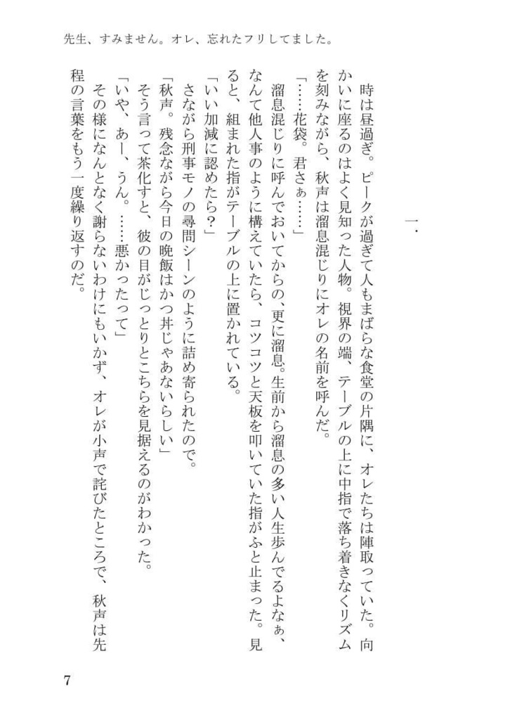 田山花袋は尾崎門下生である