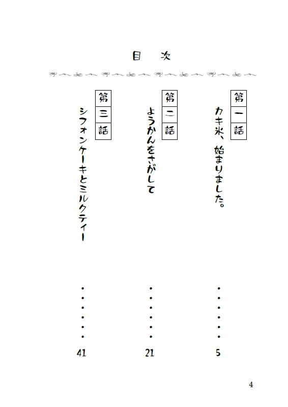 先生(尾崎紅葉)がやたらとオレ(田山花袋)にかまってくるんだけど