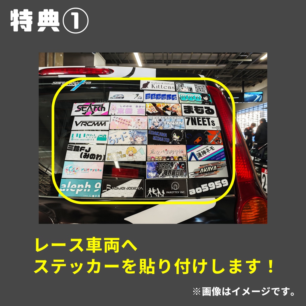 【2025年度】おざしきレースクラブ 個人スポンサー