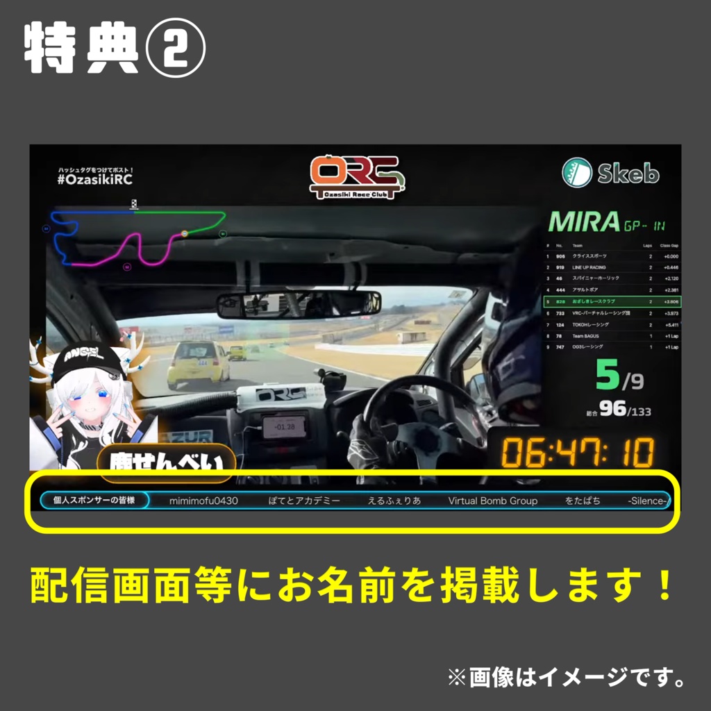 【2026年度】おざしきレースクラブ 個人スポンサー