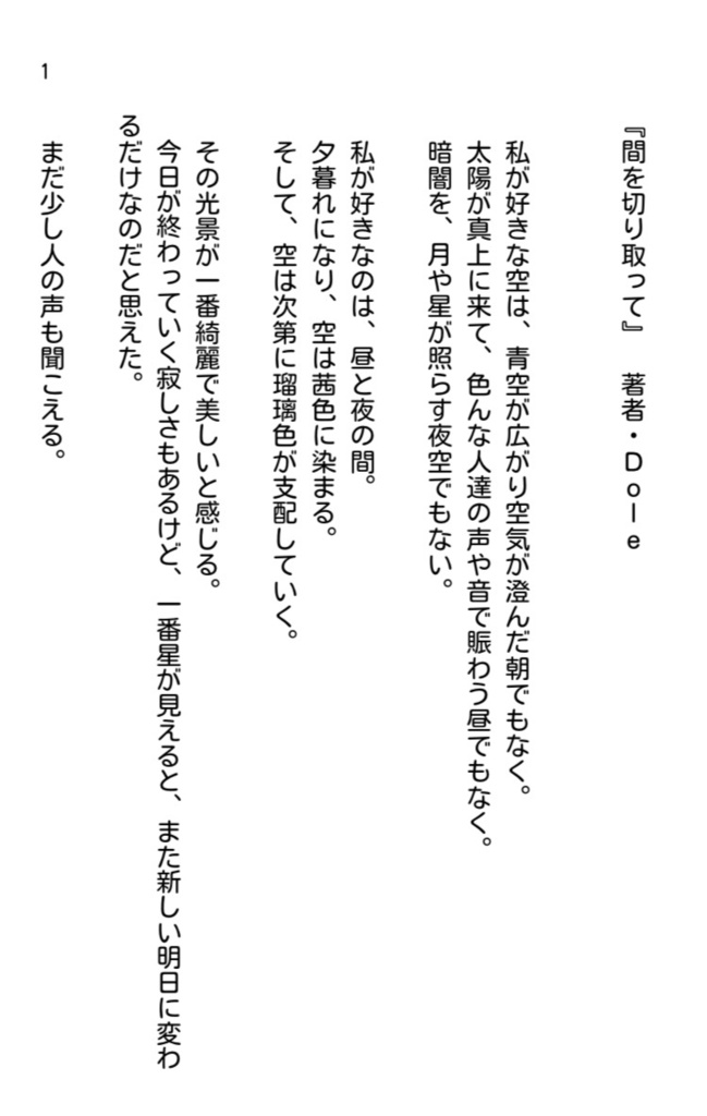 【特別価格】BOOTHのみの販売小説 17作収録