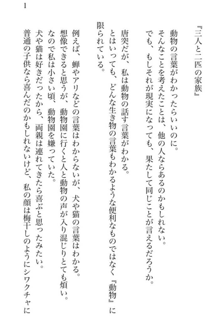 【特別価格】BOOTHのみの販売小説 17作収録