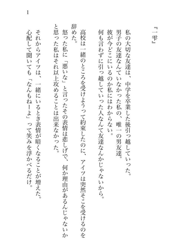 【特別価格】BOOTHのみの販売小説 17作収録