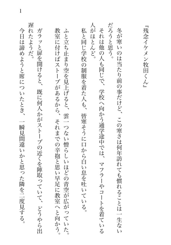 【特別価格】BOOTHのみの販売小説 17作収録