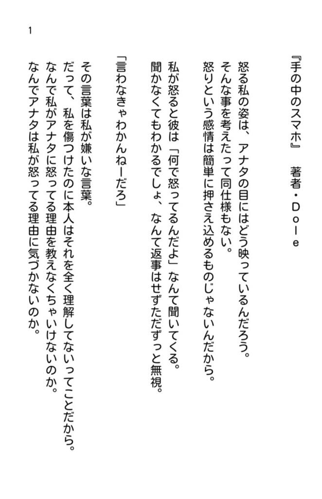 【特別価格】BOOTHのみの販売小説 17作収録