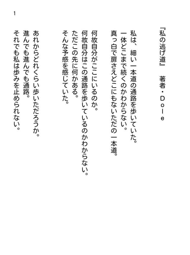 【特別価格】BOOTHのみの販売小説 17作収録