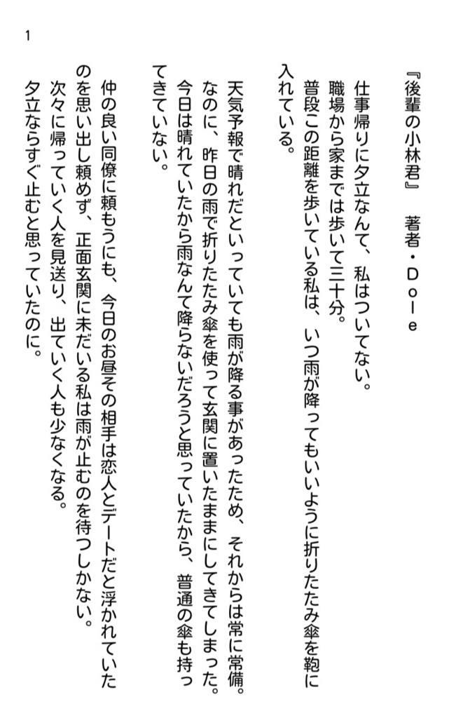 【特別価格】BOOTHのみの販売小説 17作収録