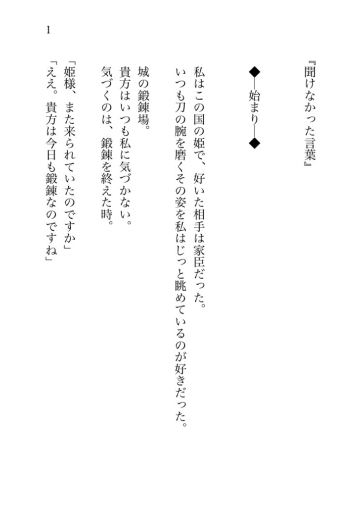 【特別価格】BOOTHのみの販売小説 17作収録