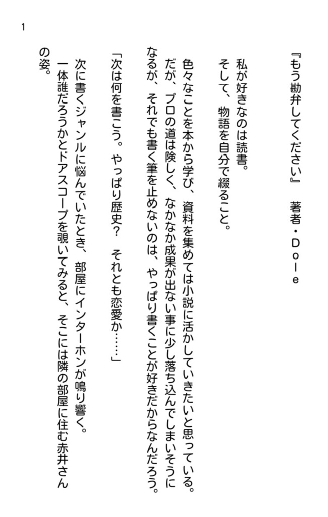 【特別価格】BOOTHのみの販売小説 17作収録