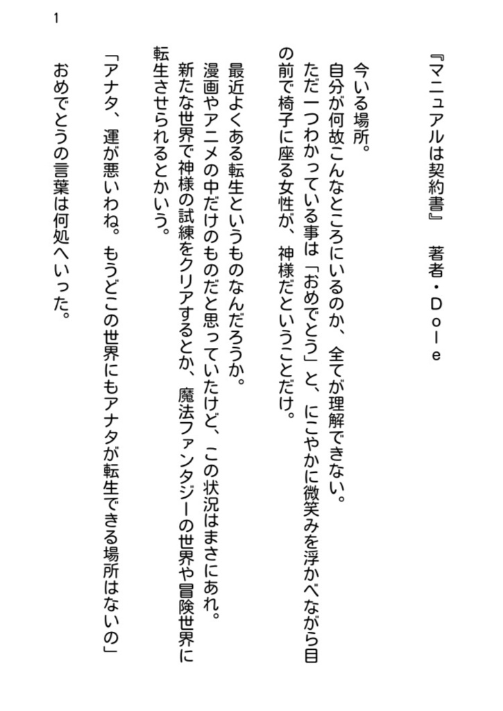 【特別価格】BOOTHのみの販売小説 17作収録