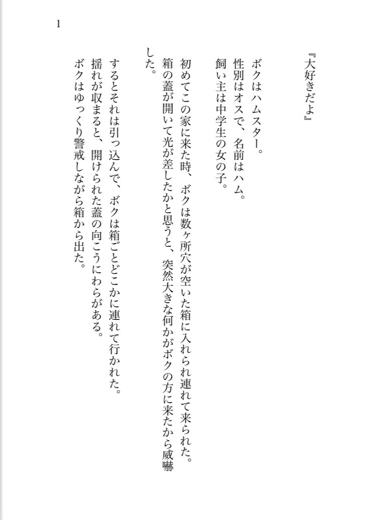 【特別価格】BOOTHのみの販売小説 17作収録